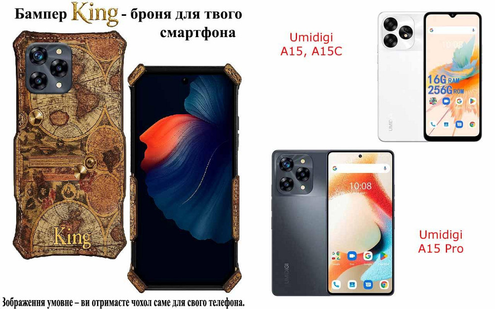 Бампер King для Umidigi A15, A15C, A15 Pro, із посиленим корпусом, колір Карта Київ - фото 1