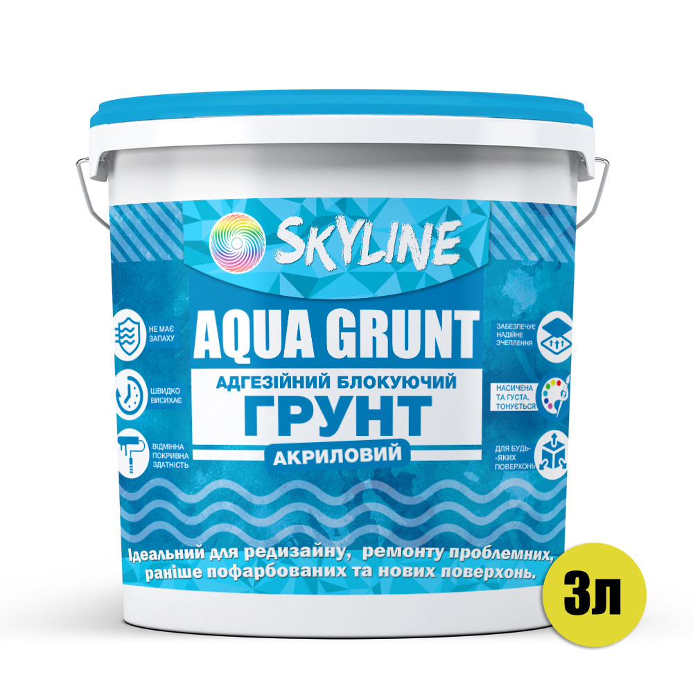 Ґрунтовка акрилова адгезійна блокувальна Skyline Aqua Grunt, біла, без запаху, для фарбованих поверхонь, 3 л Харків - фото 5