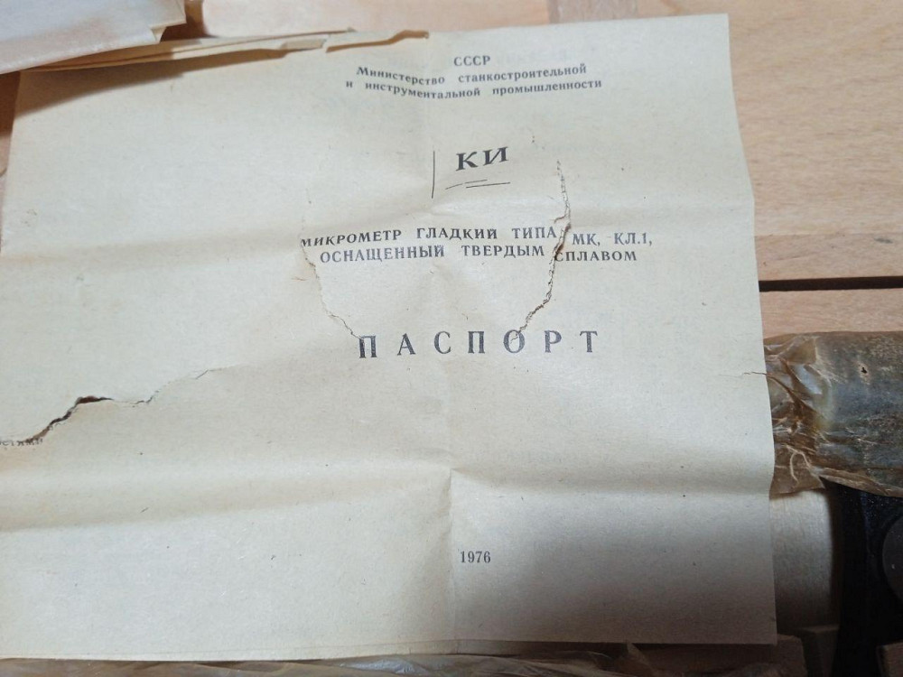 Мікрометр 175–200 мм Крін для зовнішніх вимірювань високої точності Харків - фото 2