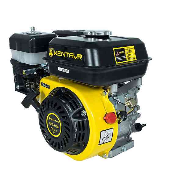Двигатель бензиновый Кентавр ДВЗ-210Б Харьков