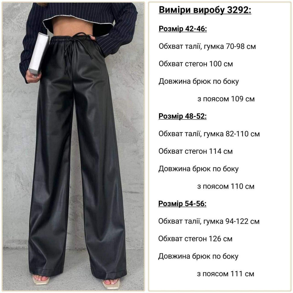 Жіночі трендові теплі штани з екокожі на флісі 48/52 Одеса - фото 2