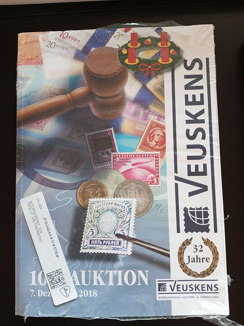 Каталог Аукционный . Декабрь 2018 ( 350 стр) 4.07 Полтава - фото 1