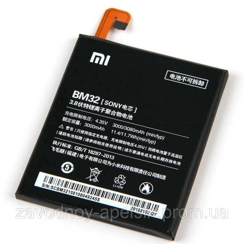 Аккумулятор батарея Xiaomi Mi 4 BM-32 (BM32) Одесса - изображение 1