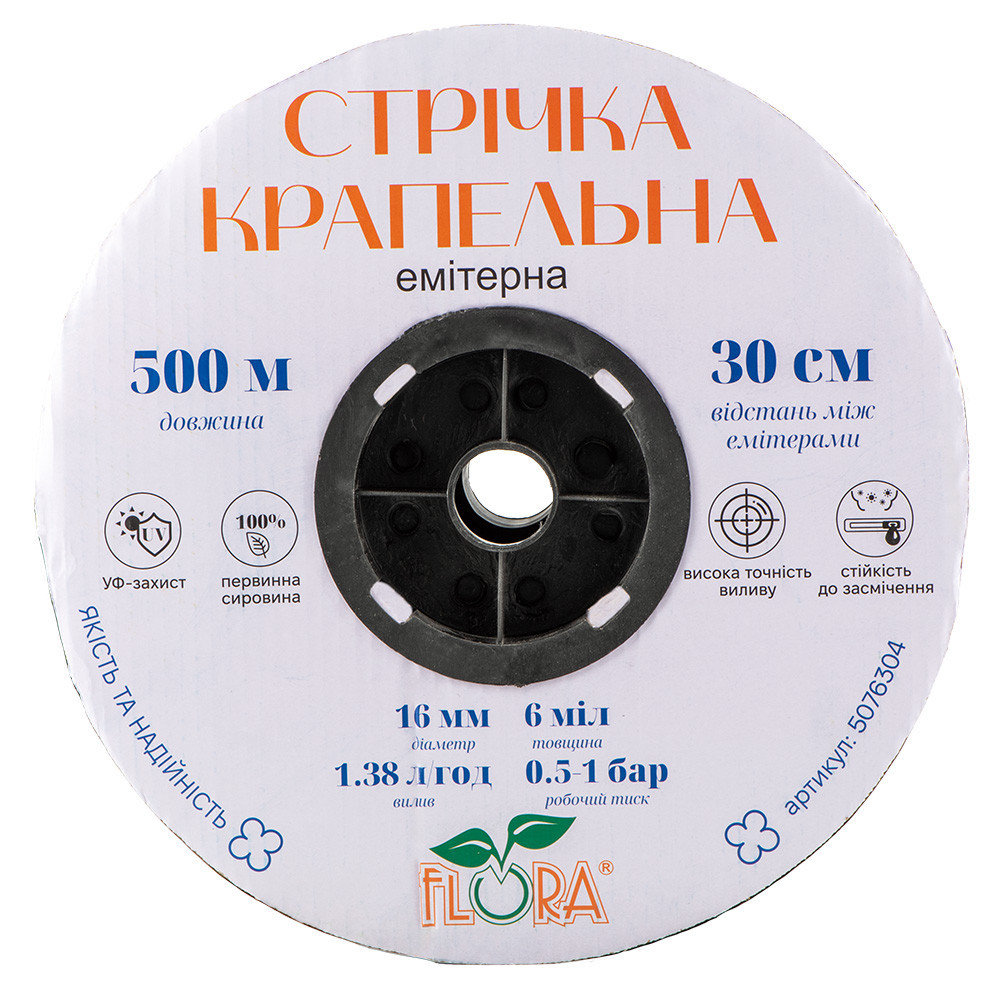 Лента капельная с плоским эмиттером Ø16мм 30см 6мил 1.38л 500м FLORA (5076304) Киев - изображение 4