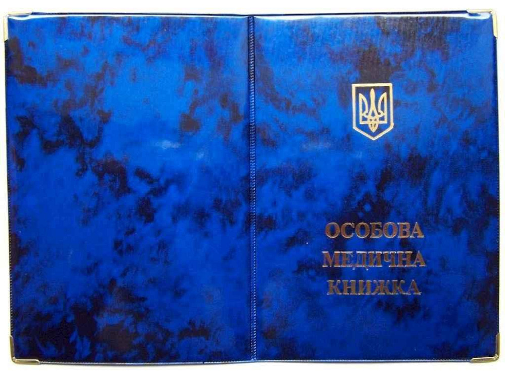 Обложка на медицинскую книжку синий 27-Mk Глянец ТМ Tascom Киев - изображение 1