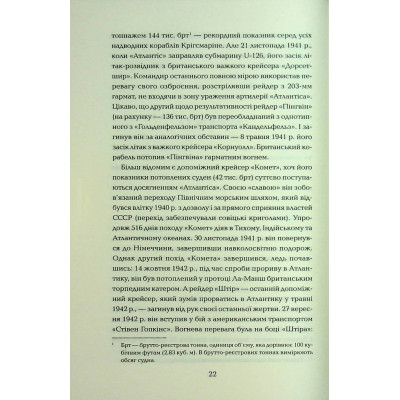 Книга Хрестовий похід у Європу - Андрій Галушка, Андрій Харчук КСД (9786171513709) Вінниця - фото 4