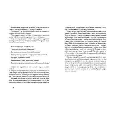 Книга Мистецтво війни - Сунь-дзи Видавництво Старого Лева (9786176791454) Вінниця