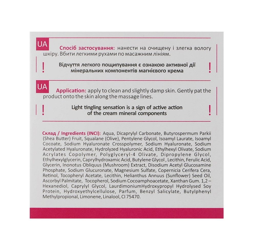 Крем з ретинолом ефектом біоліфтингу для обличчя SkinMag Biolifting with Retinol Magnesium Goods 50 мл Київ - фото 7