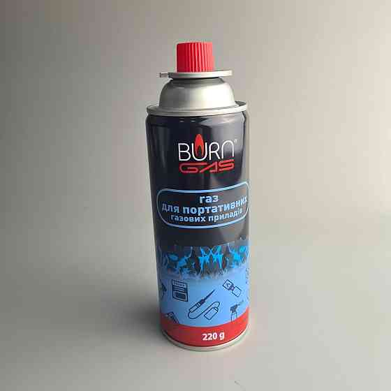 Газ универсальный всесезонный BURN GAS  400 мл (220 г) баллон туристический всесезонный для плитки горелок (1 шт) Харьков