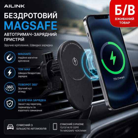 Бездротовий автомобільний зарядний пристрій-тримач Ailink MagSafe Auto Wireless Charger (AI-MagAuto1Bk) Б/В, чорний Київ