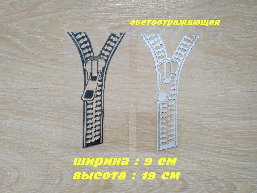 Наклейка на авто Молния Черная , Белая Светоотражаю Киев - изображение 1