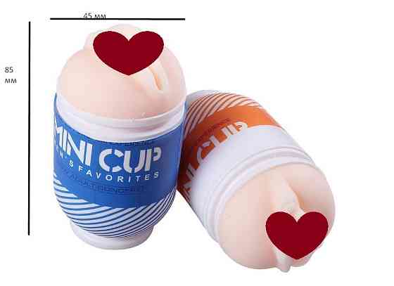 Мини мастурбатор "Mini cup" Sex Aura Київ