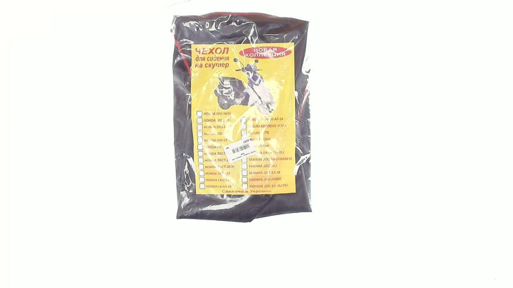 Чохол сидіння Ямаха 3YK Мукачево - фото 1
