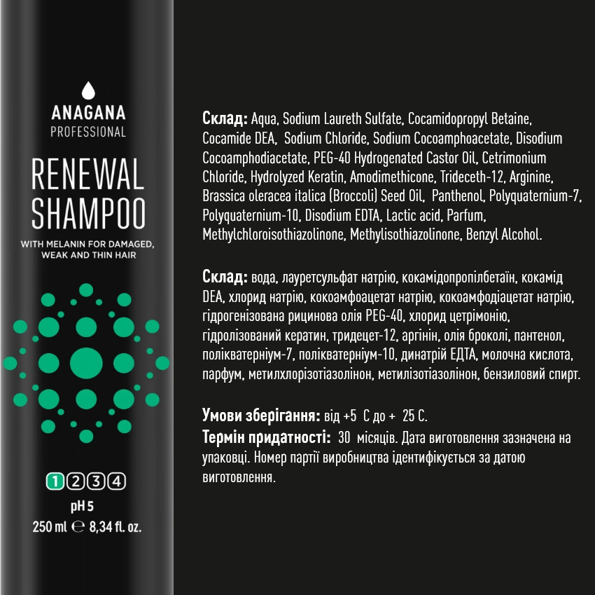 Набір 4YOU "Відновлення" для пошкодженого ламкого волосся ANAGANA 4х250 мл Київ - фото 5