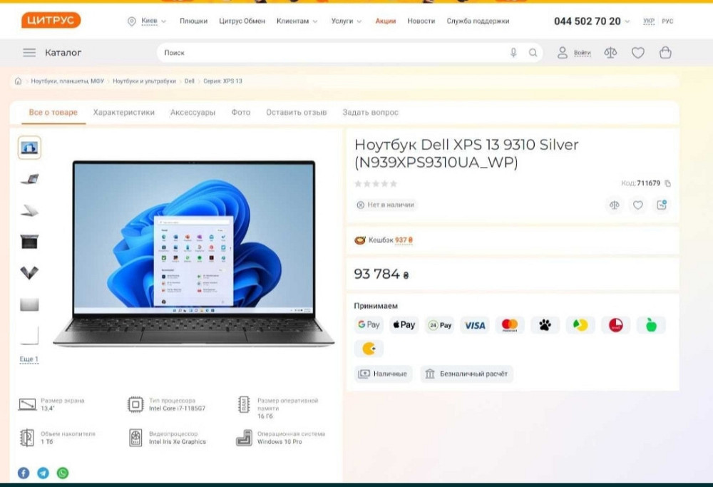 Новий преміум Ультрабук; DELL XPS 13 9310 i3 8/512Gb. HDR IPS. Київ - фото 7