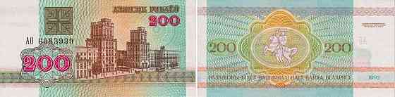 Belarus Беларусь - 200 Rubles 1992 UNC Полтава