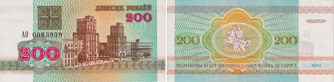 Belarus Беларусь - 200 Rubles 1992 UNC Полтава - фото 1