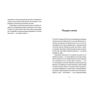 Книга Лемберґ: мамцю, ну не плач - Олена Чернінька Видавництво Старого Лева (9789664482605) Вінниця