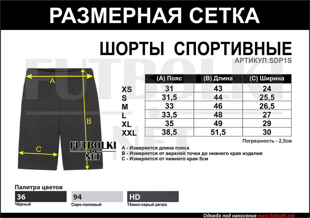 Комплект Футболка та Шорти ВІДЬМИ НЕ СТАРІЮТЬ Черновцы - изображение 4