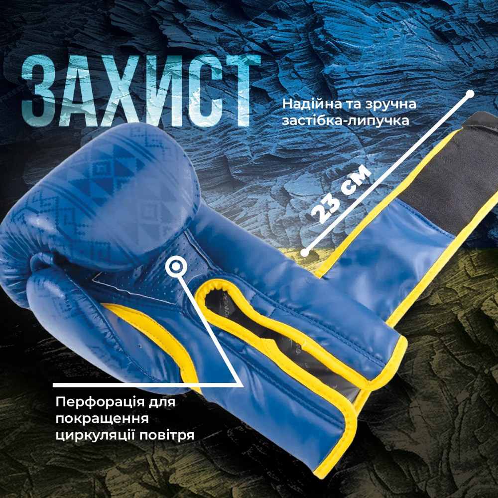 Боксерські рукавиці PowerPlay 3021 Ukraine Синьо-Жовті 14 унцій Каменское - изображение 14