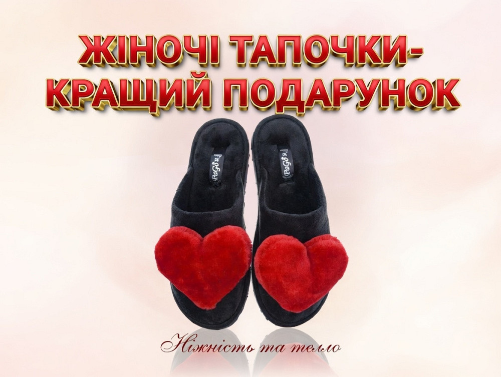 Тапочки велюровые черные женские на подарок закрытые с красным сердцем Одесса - изображение 9
