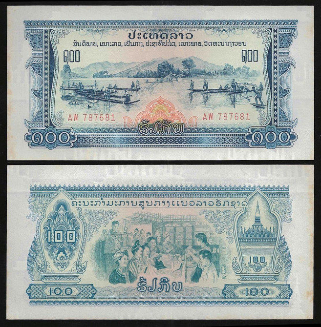 Лаос / Laos 100 Kip 1975 - 79 Pick 23a UNC Полтава - фото 1