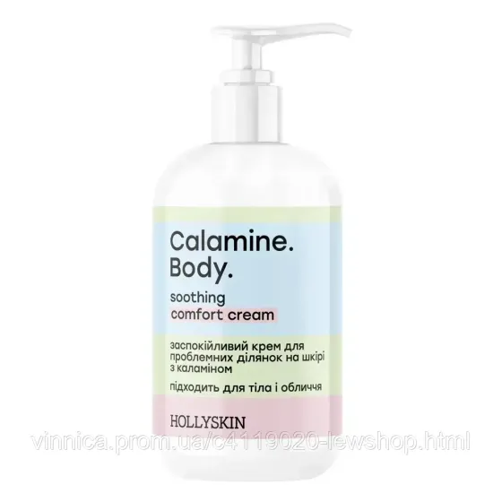 Заспокійливий крем для проблемних ділянок на шкірі HOLLYSKIN Calamine Body з каламіном 200 мл Чернівці