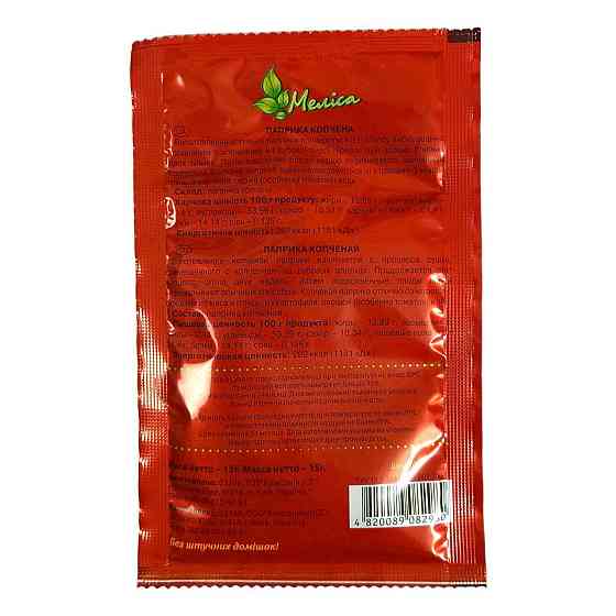 Паприка мелена ТМ "Меліса"15г Харків