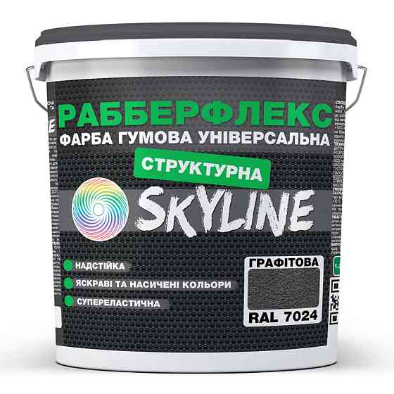 Фарба гумова структурна «РабберФлекс» SkyLine Графітова RAL 7024 21 кг Харків
