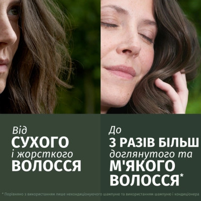 Шампунь Herbal Essences Восстановление Арганова Масло 350 мл (8700216211345) Винница - изображение 4