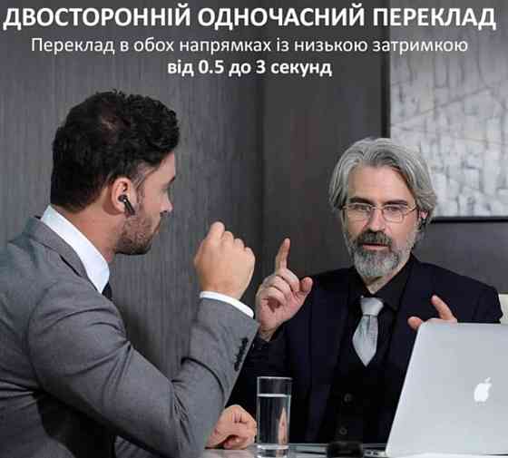 Навушники-переклада Timekettle Киев