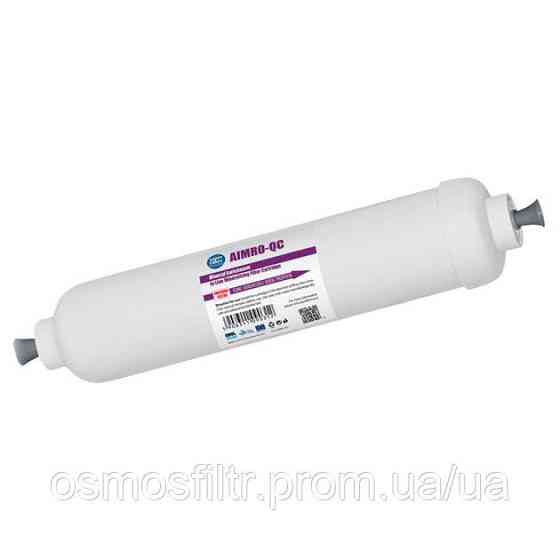 Минерализатор Aquafilter (AIMRO) Киев