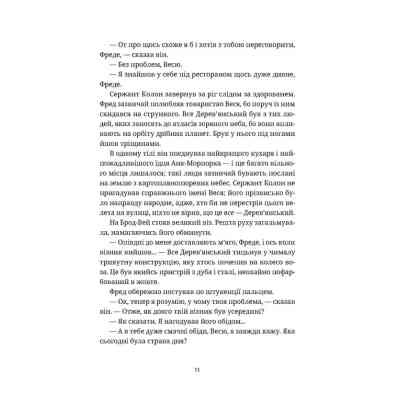 Книга П'ятий слон - Террі Пратчетт Видавництво Старого Лева (9789664485125) Вінниця