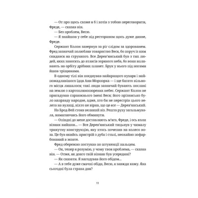 Книга П'ятий слон - Террі Пратчетт Видавництво Старого Лева (9789664485125) Вінниця - фото 4