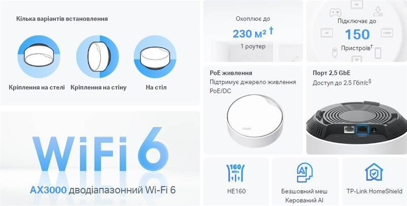 WiFi Mesh система TP-Link Deco X50 PoE (1-pack) white Харків - фото 3