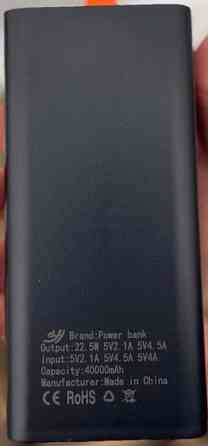 ПАВЕРБАНК на реальных 40 000 ампер (Mah) СНИЖКА ДЛЯ ЗСУ Киев