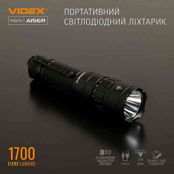 Ліхтарик LED портативний 1700Lm 6500К VLF-A156R Videx Житомир