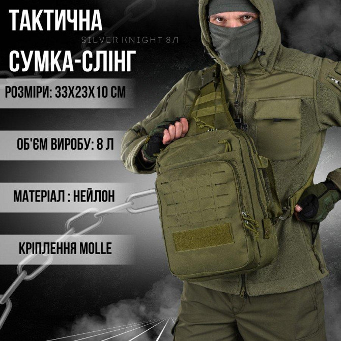 Сумка-слинг тактическая с одной лямкой SILVER KNIGHT 8л oliva ВТ6393 Киев - изображение 2