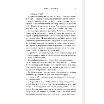 Книга Готикана - RuNyx КСД (9786171513075) Вінниця - фото 7