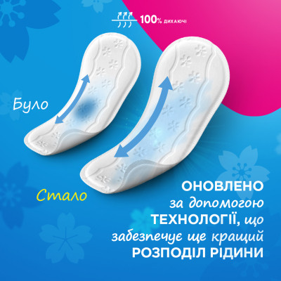 Гігієнічні прокладки Carefree Cotton Aloe з екстрактом бавовни й алое 30 шт. (3574661565040/3574661486147) Вінниця - фото 4