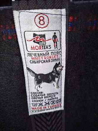 Зігрівальний пояс із собачої вовни Morteks (Туреччина) L Київ