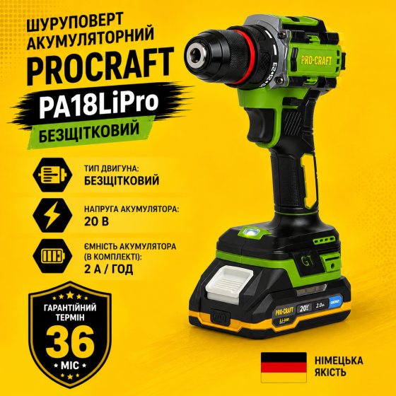 Акумуляторний шуруповерт Procraft  20 В 2 А / год, Безщітковий шуруповерт 1 АКБ в Кейсі, Шурупокрут акумуляторний безударний Львів