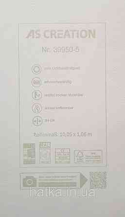 Шпалери вінілові на флізеліні AS creation Deluxe метрові під штукатурку структурні пісочні 39950-5 Київ