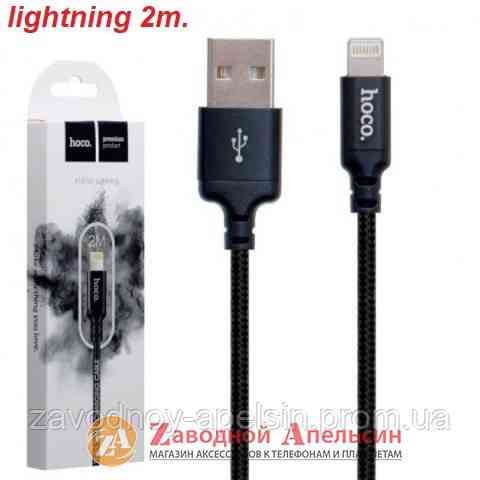 USB кабель lightning Hoco X14 тканевый 2m iPhone Одесса