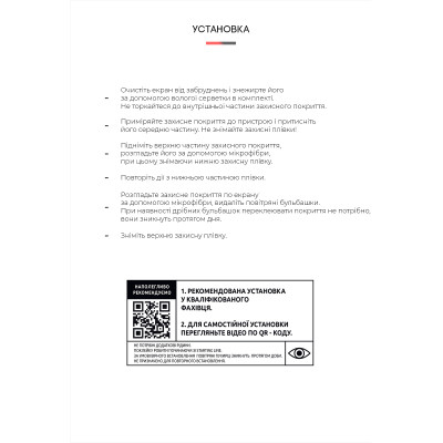 Пленка защитная Armorstandart Matte Motorola E40 (ARM63032) Винница - изображение 4