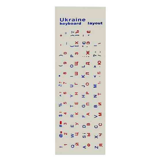 Наклейки на клавіатуру (Українська розкладка, біла) Николаев