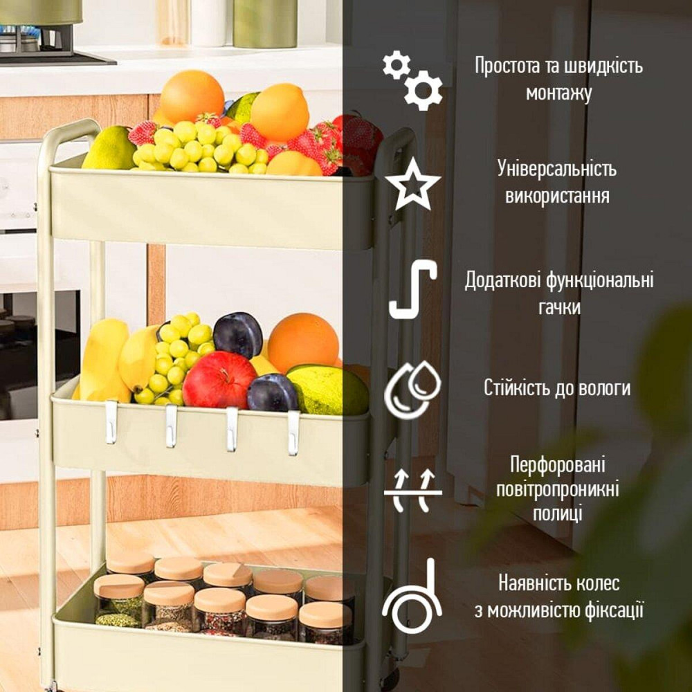 Етажерка мобільна чотириярусна універсальна з металу 45х30х103см Кремова SW-00002114 Київ - фото 4