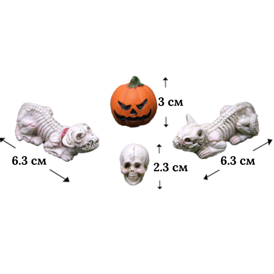 Тыква и скелеты, 4 шт Фигурки из полистоуна Halloween для мини-сада Одесса