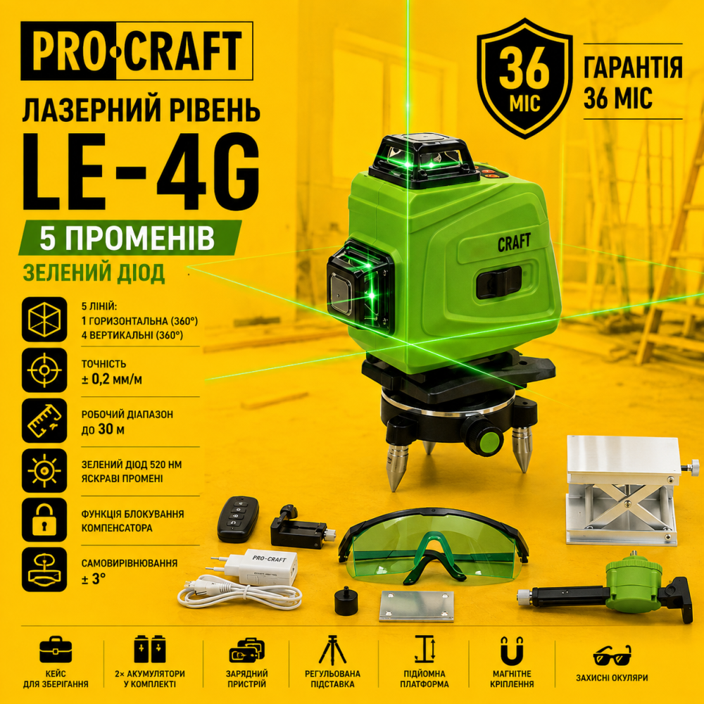 Лазерний рівень Procraft   зелений діод,Будівельний рівень 16 променів 2 АКБ Літієва батарея 4000 мА·год Львів - фото 1