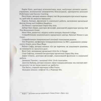 Книга Повага. Як діяти, коли зазіхають на твої особисті кордони Vivat (9789669823854) Вінниця